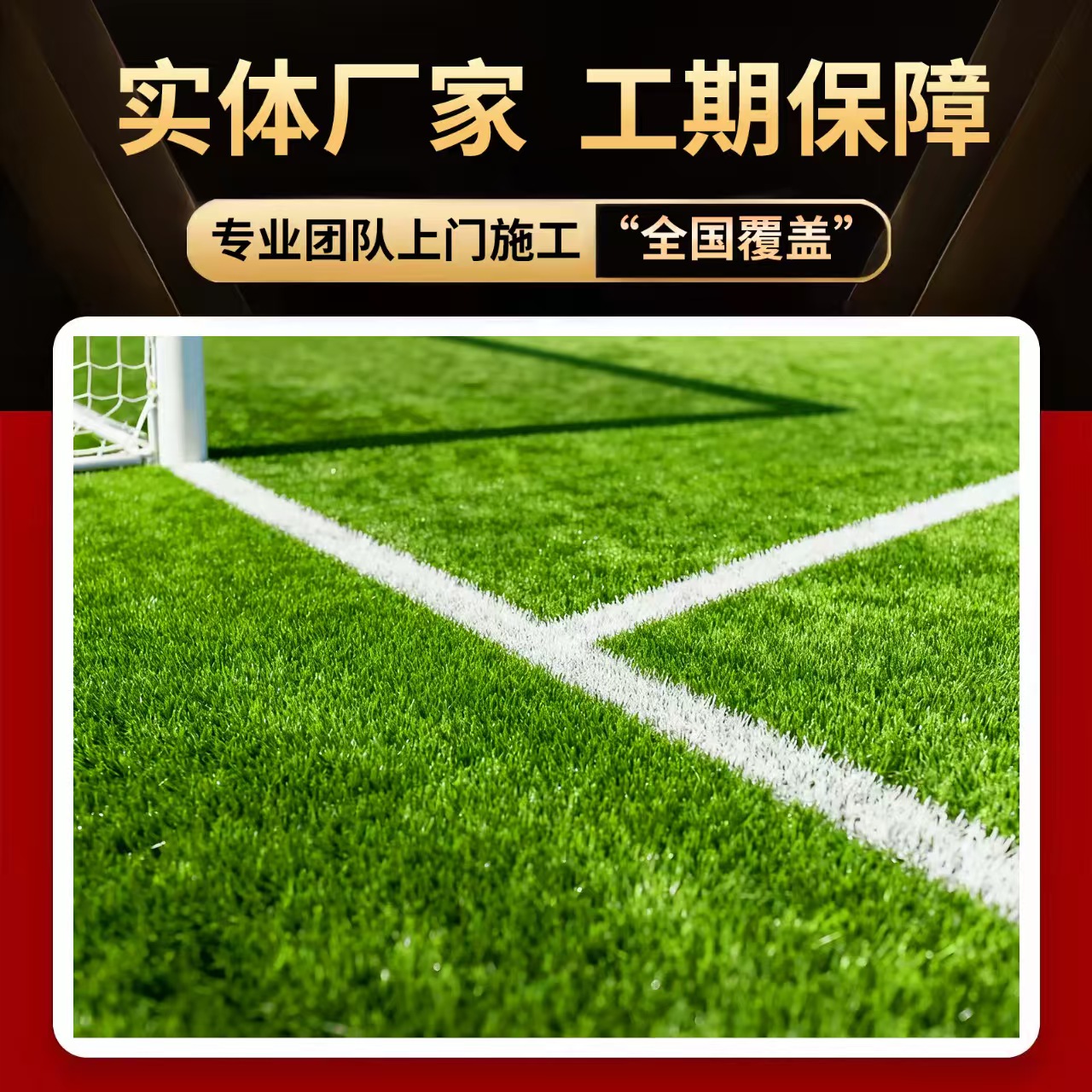 锦州市硅PU人造草坪 - 一站式服务